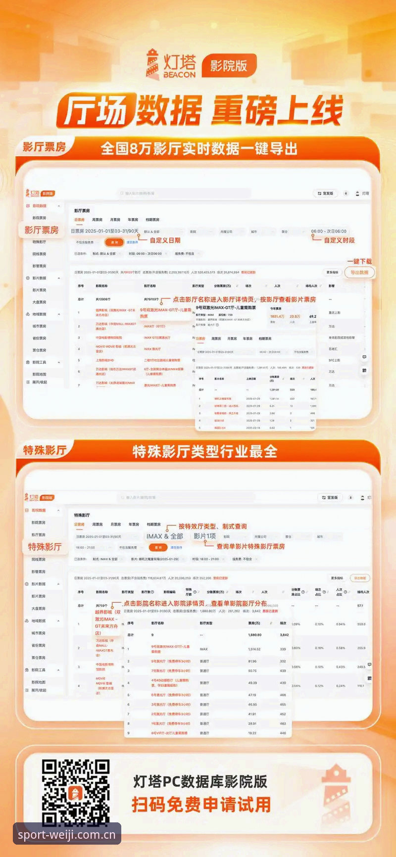 电脑端维基体育官网数据查询操作教程：海外华人如何高效获取实时赛事信息