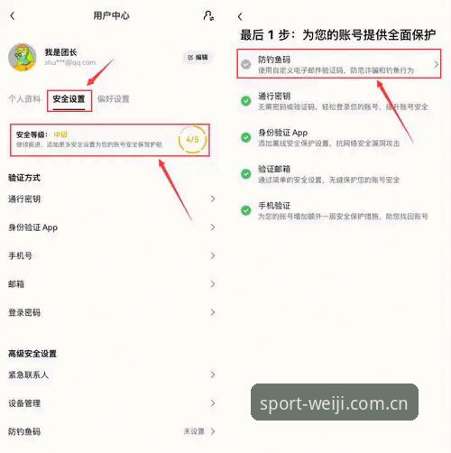 海外华人维基体育APP安装避坑指南：从下载到使用的实用技巧